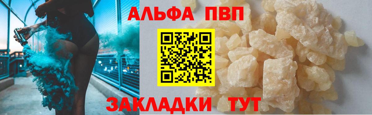 Воткинск  A PVP VHQ  А ПВП  как найти наркотики  Вход с VPN  Alpha-PVP крисы CK 