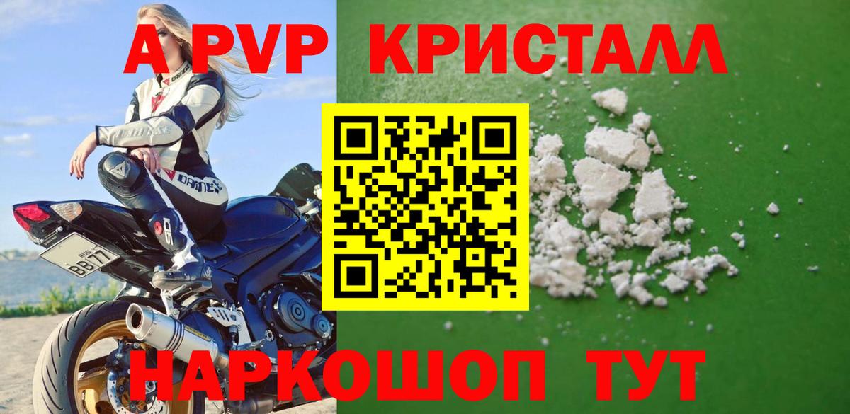 Alpha-PVP мука Воткинск