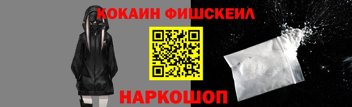 КОКАИН VHQ Воткинск