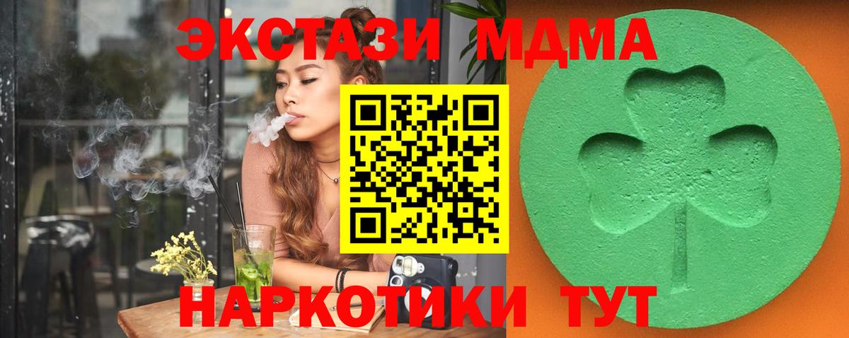 ЭКСТАЗИ mix  Ecstasy  Воткинск  shop состав  ЭКСТАЗИ XTC  Вход с VPN 
