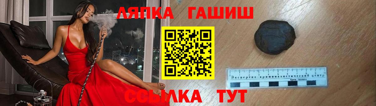 Воткинск  ГАШИШ ice o lator  Вход с VPN 