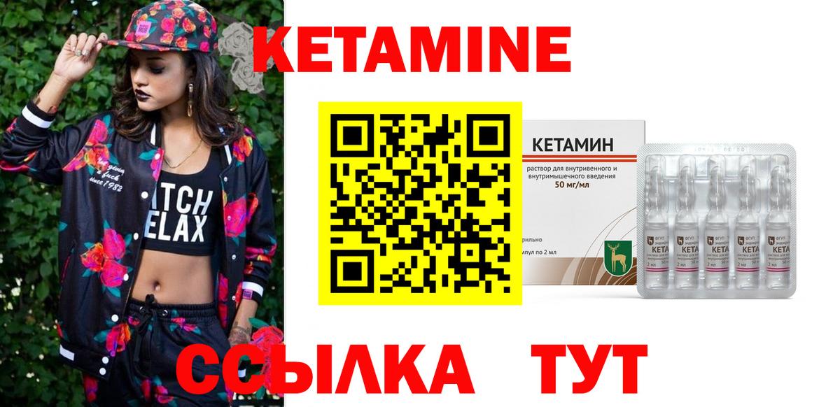 Кетамин VHQ  мориарти наркотические препараты  Вход с VPN  Воткинск  КЕТАМИН ketamine 