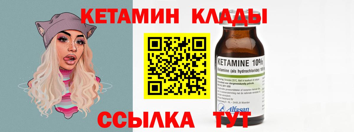 КЕТАМИН VHQ Воткинск