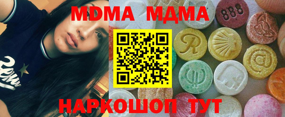 МДМА  МДМА crystal  МДМА кристаллы  Вход с VPN  Воткинск 