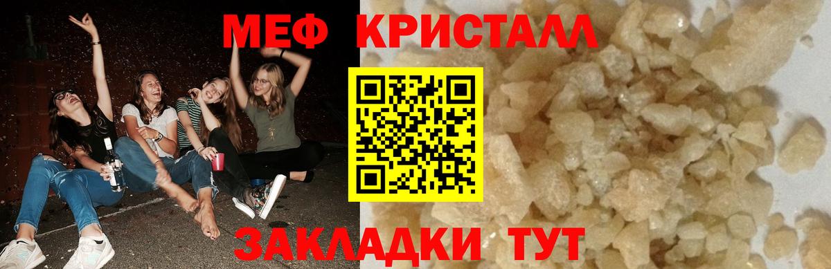 МЕФ мука Воткинск