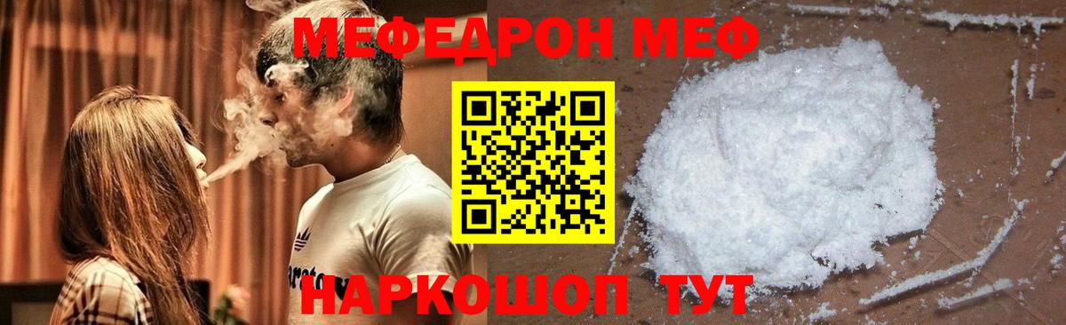 Мефедрон VHQ  как найти закладки  Воткинск  Меф  Вход с VPN  Мефедрон 4 MMC 