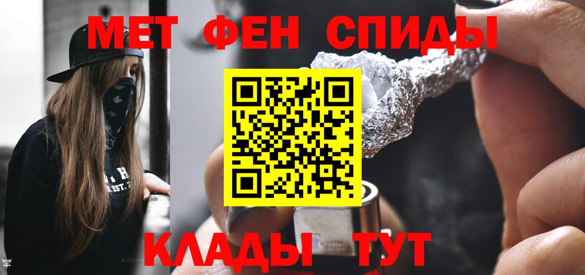 Воткинск  МЕТАМФЕТАМИН Methamphetamine  МЕТАМФЕТАМИН Methamphetamine  Вход с VPN 