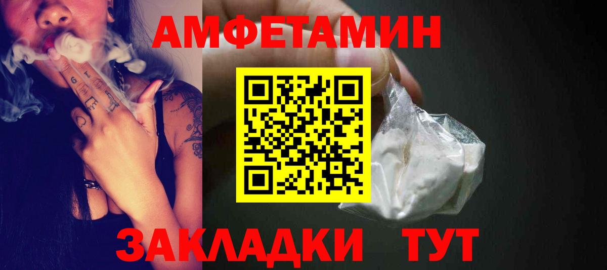 МЕТАМФЕТАМИН винт Воткинск