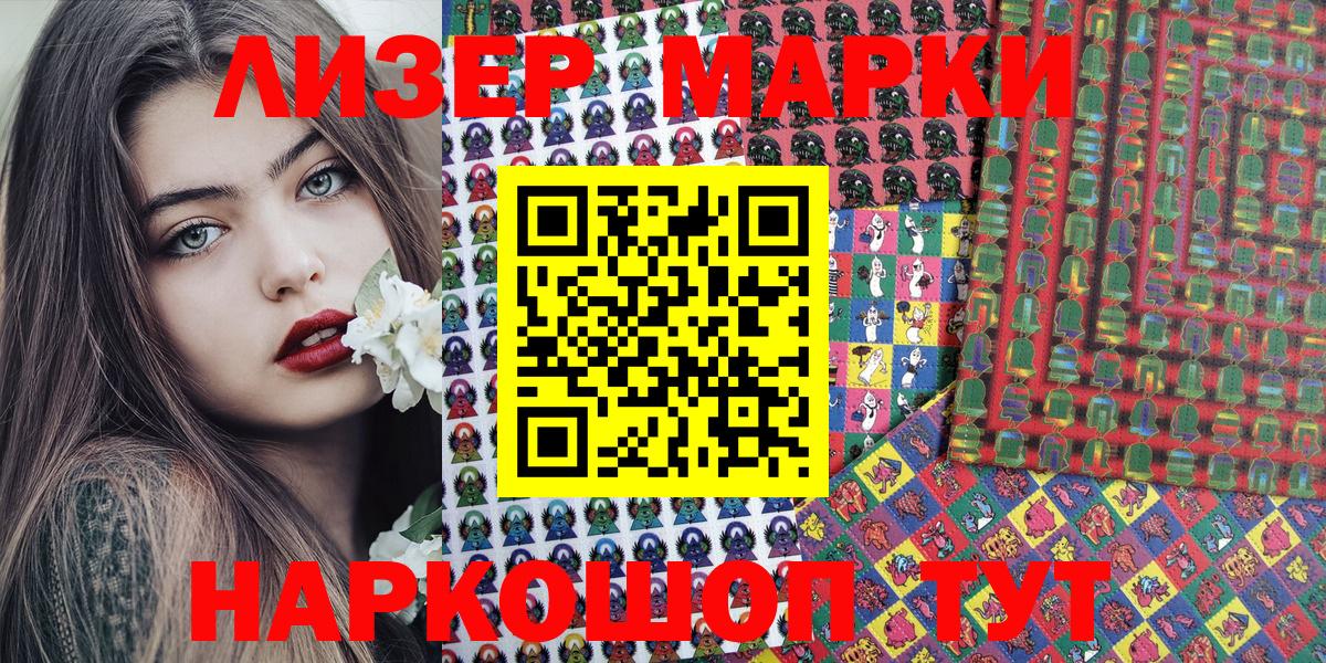 Марки NBOMe  Вход с VPN  где купить наркоту  Воткинск  Наркотические марки 1500мкг  Наркотические марки 1500мкг 