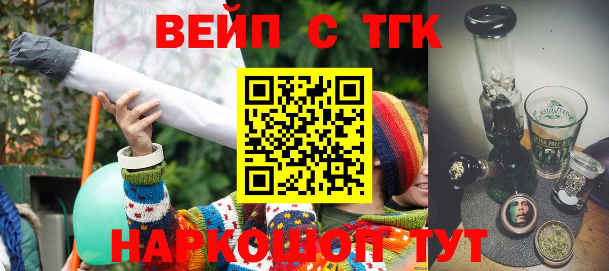 Дистиллят ТГК вейп Воткинск