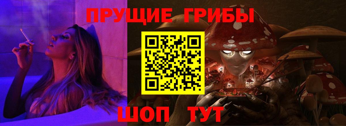 Псилоцибиновые грибы Cubensis  Галлюциногенные грибы мухоморы  Вход с VPN  Воткинск 